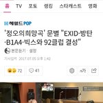 [방탄소년단] 굉장히 의왼데??