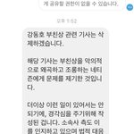 [뉴이스트] ㄷㅅㅍㅊ기사삭제
