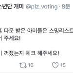 [방탄소년단] @컴백홈 다운받은 이삐들 <b>필독</b>@