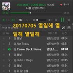 [방탄소년단] 내 피땀 들은 <b>정직</b>해