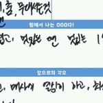 [워너원] *프로필 대유잼 모음*