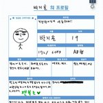 [워너원] 이<b>와중</b>에 박지훈 키 줄어듬ㅋㅅㅋㄱㅋㄱㅋ