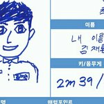 [워너원] 잠만 김짼 <b>몸무게</b>