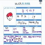 [워너원] 바구진 아무래도 뤌한거같아