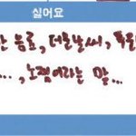 [워너원] 역시 <b>옹</b>녤