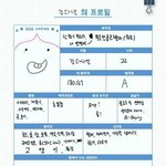 [워너원] 강다니엘 뭔가 그림ㅋㅋㅋㅋ