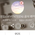 [워너원] 워너원이 세븐틴 팬카페 <b>회원</b>수 땄다