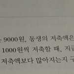 [댓글부탁해] 중2연립부등식<b>활용</b> 기본문젠디ㅠㅠㅠ