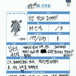 [워너원] 나 배진영같은 글씨체 개좋아해...