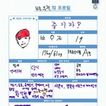 [워너원] 박우진 글쓸<b>때의</b> 특징 찾아냈어...