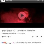 [방탄소년단] <b>집도착</b> 뮤비떴는데