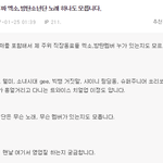 [댓글부탁해] 엑소,방탄소년단 현실 <b>인식</b> <b>수준</b>.jpg