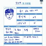 [워너원] 근데 <b>미녀</b>니가 싫어하는게 화내는건데