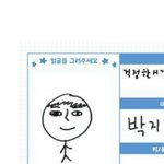 [워너원] 아무리봐도 무슨글씬지 모르겟는것들