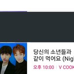 [프로듀스2] 당신의 <b>소년들</b>과 같이 먹어요