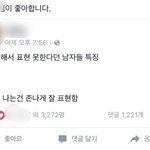 무뚝뚝해서 표현 못한다던 남자들 특징.<b>txt</b>