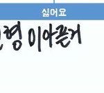 [워너원] 아..<b>진영</b>이때문에 롬곡