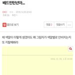 [EXO] 엑톡 크리스마스 대혼란(<b>feat</b>.배드민턴)