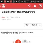 [워너원] 밑밑에 녜<b>리글</b> ㅂㅁㄱ해~