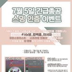 [방탄소년단] 오늘 10시부터 긴급총공 알림