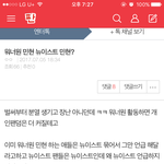 [뉴이스트] 아 화나..