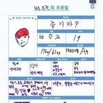 [워너원] 박우진 <b>프로필</b>에 좋아요