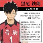 [하이큐] 쿠로오 이 사진 되게 잘나오지 않았음??