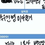 [워너원] 이거 뭐야잉ㅠㅠㅠㅠㅠㅜㅜㅠ