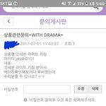 [갓세븐] 갓세븐 라이트키링 부쉈다가 극적수리했다!!!