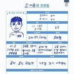 [워너원] 야 김재환 <b>정직</b>하게 살자며