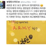 [방탄소년단] 방탄에게 <b>아미</b>의 존재가
