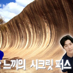 <b>판님</b>들앙~~ 호주 퍼스 가보셨나요?~ 호주 여행영상 으로 힐링하세요~^)^