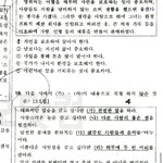 [드루와] 우리 <b>역사</b>쌤 문제 완전웃기게 내셔