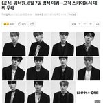 [워너원] 내 친구랑 쇼케이스 가려햇는데 ㅅㅂ ㅠㅠ혼자가게생김