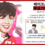 [임영민] <b>메이크</b>스타 가이드