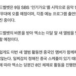 [EXO] <b>중순</b>이었다가언제말로바뀜..?ㅅㅂ