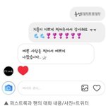 [워너원] 밤만되면 <b>출몰</b>하는 반대충