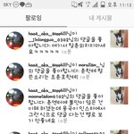 [프로듀스2] <b>수박</b>주면 문 열어주는 소속사의 더 심한만행