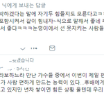 [EXO] 타팬의 톡스테 시우민 감상이래