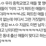 [프로듀스2] 프리스틴 박시연이 남프듀 <b>번호</b>따서 사귄다는거 어디서...