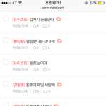 [황민현] 얘들아 <b>화이팅</b>이다