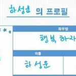 [워너원] <b>구름</b>이 좌우명 어디서봤나했더니