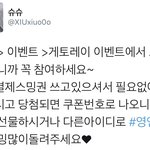 [시우민] 스밍권 필요한 웅녀들 멜론에서 <b>이벤트</b>로 스밍권 준대