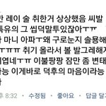 [EXO] 블베보는데 ㅅㅍㅋㅋㅋㅋㅋ