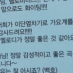 [뉴이스트] 나 드디어 꼬대 앨범를 샀는데 땡스<b>투에</b>