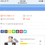 [임영민] 투표된다!!!