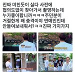 [EXO] <b>두끼</b>줍쇼 욕먹어도 쌈