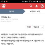 [EXO] 벌써 ㅇㅌㅌ에 <b>미친년</b> 하나