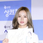 [걸스데이] [긴급]혜리 팬들 다들어와