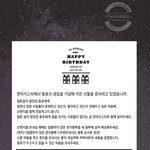 [뉴이스트] 애들아 <b>동호</b>생일손편지!